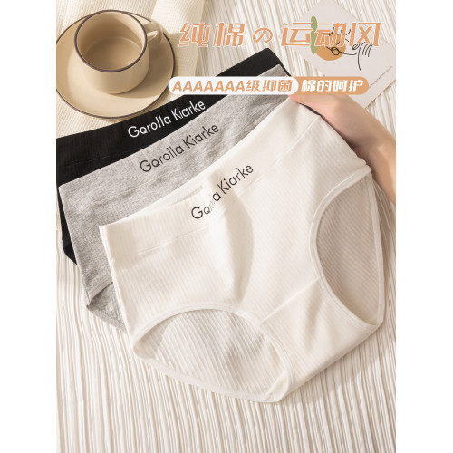 貓人純色棉內褲女士桑蠶絲抗菌襠無痕中高腰運動風女生三角短褲