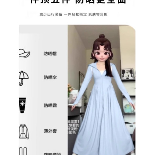 防曬衣長款全身防曬裙女款夏季2025新款防曬服套裝外套冰絲小個子