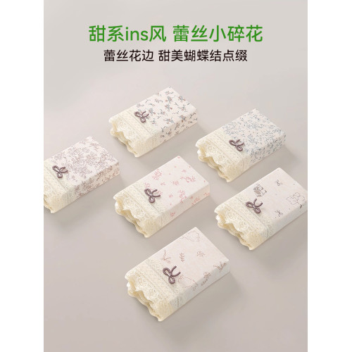 都市麗人蕾絲碎花純棉內褲女10A級抑菌大碼甜美ins風少女平角褲