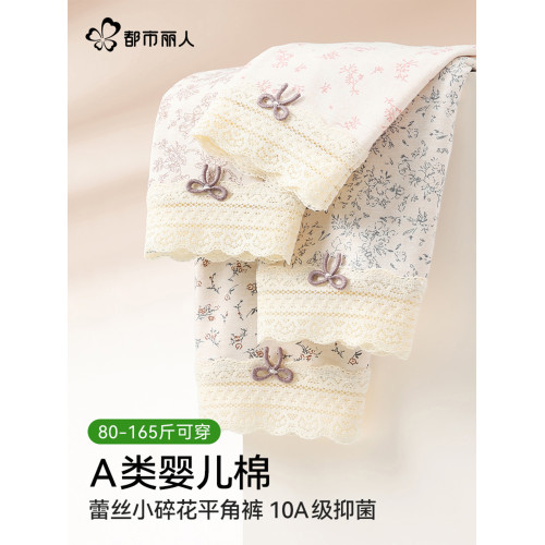 都市麗人蕾絲碎花純棉內褲女10A級抑菌大碼甜美ins風少女平角褲