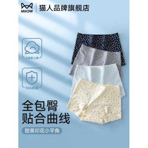 貓人純棉內褲女全棉抗菌襠無痕不夾臀碎花女生小平角褲頭2026新款