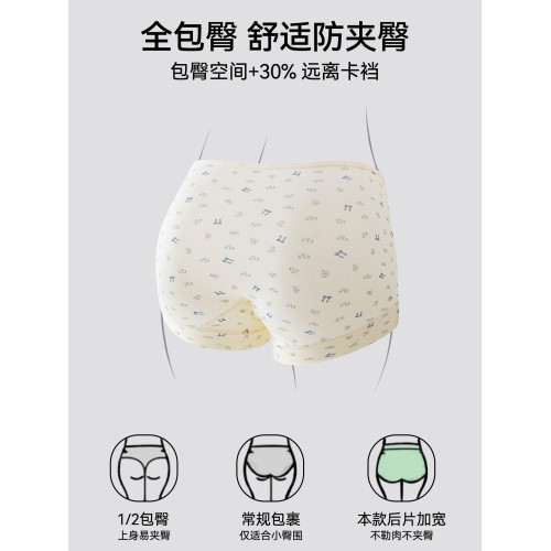 帕蘭朵純棉內褲女士2025新款發育期少女生平角褲全棉抗菌襠四角褲