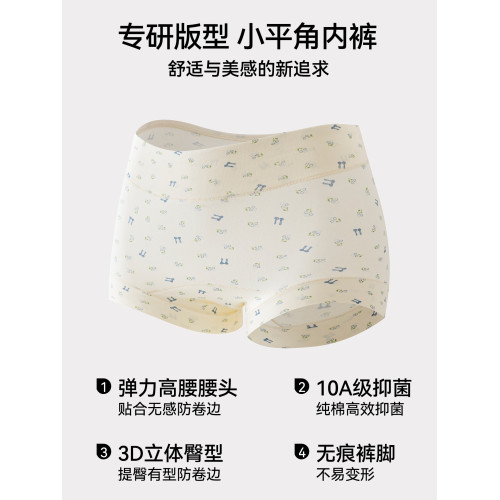 帕蘭朵純棉內褲女士2025新款發育期少女生平角褲全棉抗菌襠四角褲