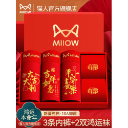 貓人本命年男士內褲紅色男款2026馬年純棉四角平角短褲頭結婚禮物