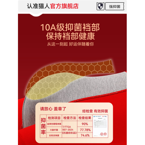 貓人本命年男士內褲紅色男款2026馬年純棉四角平角短褲頭結婚禮物