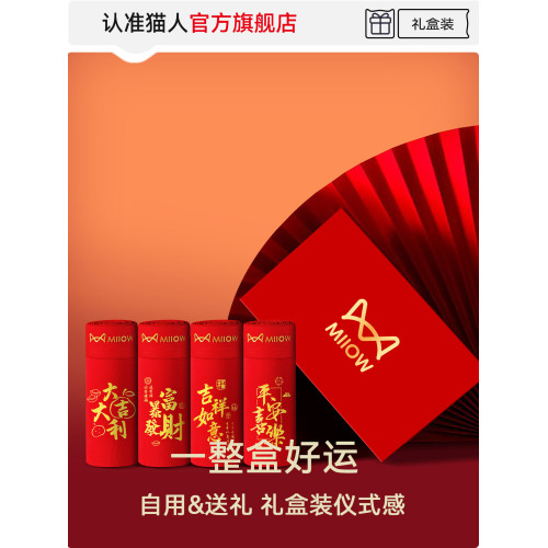 貓人本命年男士內褲紅色男款2026馬年純棉四角平角短褲頭結婚禮物