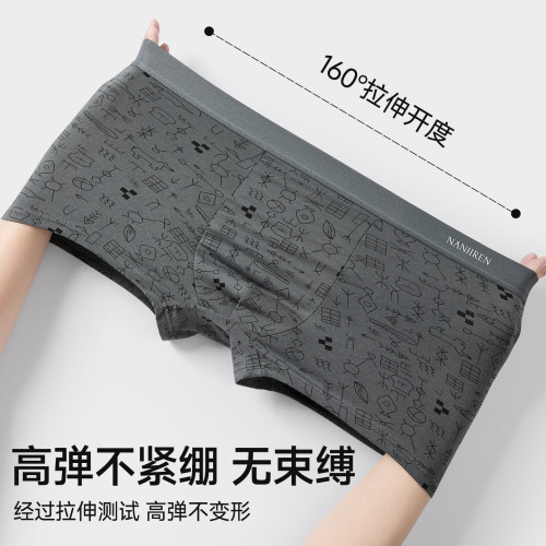 南極人純棉男士內褲男生抗菌透氣四角短褲頭平角褲衩男款2026新款