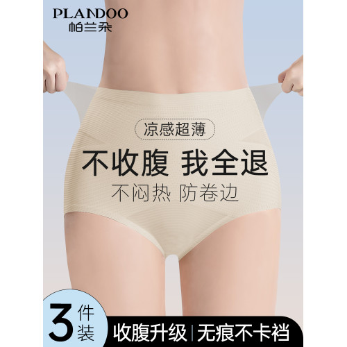 收腹內褲女提臀收小肚子強力無痕束腰翹臀薄款收腰塑身褲2025新款