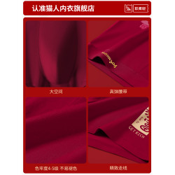 貓人本命年男士內褲純棉男生2025新款紅色馬年結婚四角平角褲男款