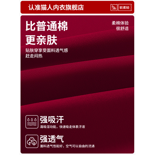 貓人本命年男士內褲純棉男生2025新款紅色馬年結婚四角平角褲男款