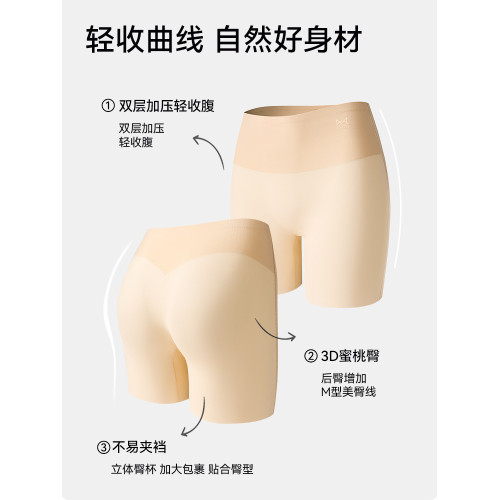 貓人安全褲女防走光收腹提臀二合一肉色拍婚紗照打底平角無痕內褲