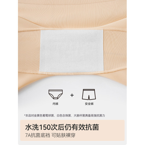 貓人安全褲女防走光收腹提臀二合一肉色拍婚紗照打底平角無痕內褲