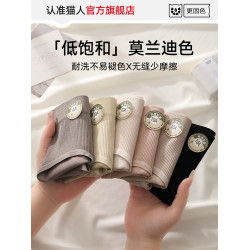 貓人無縫內褲女士10a級純棉抗菌襠中腰無痕2026新款女生三角短褲