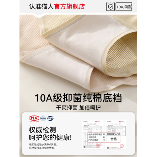 貓人無縫內褲女士10a級純棉抗菌襠中腰無痕2026新款女生三角短褲