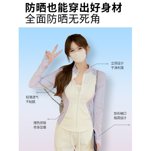 拼色立領冰絲防曬衣女夏季2025新款防紫外線薄外套涼感修身防曬服