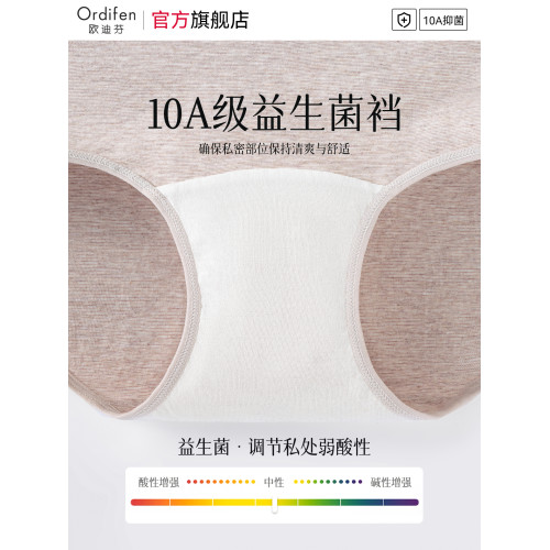 醫用棉內褲女士純棉抗菌全棉加長襠2025新款高腰收腹女生三角短褲