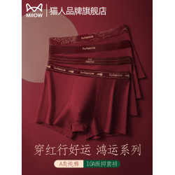貓人男士平角內褲純棉本命馬年2026結婚喜慶男款大紅色四角短褲頭