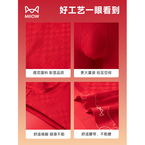 貓人男士平角內褲純棉本命馬年2026結婚喜慶男款大紅色四角短褲頭