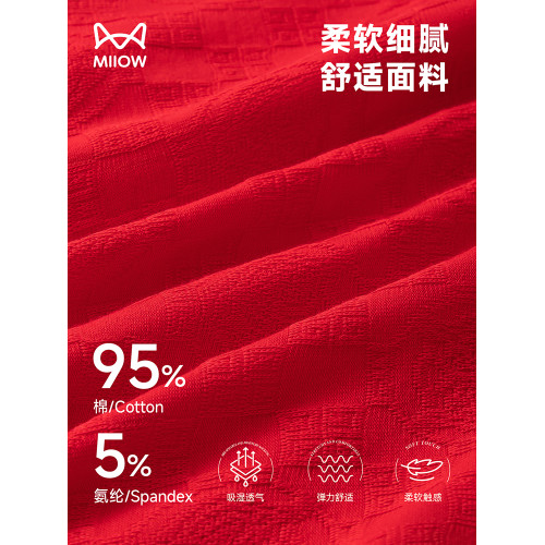 貓人男士平角內褲純棉本命馬年2026結婚喜慶男款大紅色四角短褲頭