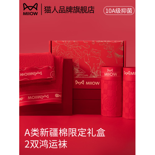 貓人男士平角內褲純棉本命馬年2026結婚喜慶男款大紅色四角短褲頭