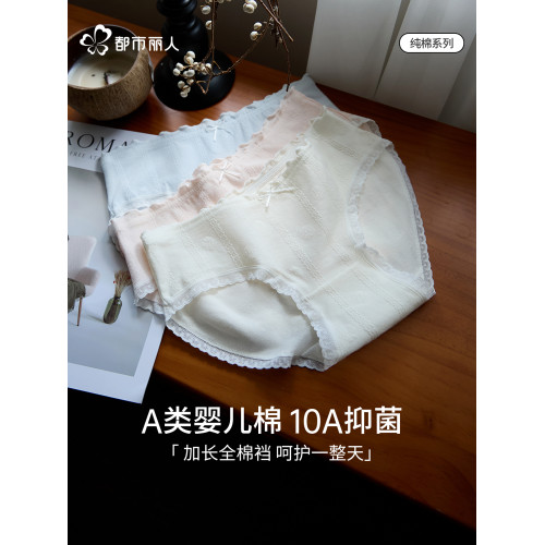 都市麗人ins甜美A類純棉內褲女小心機禁欲系抗菌超火可愛三角褲白