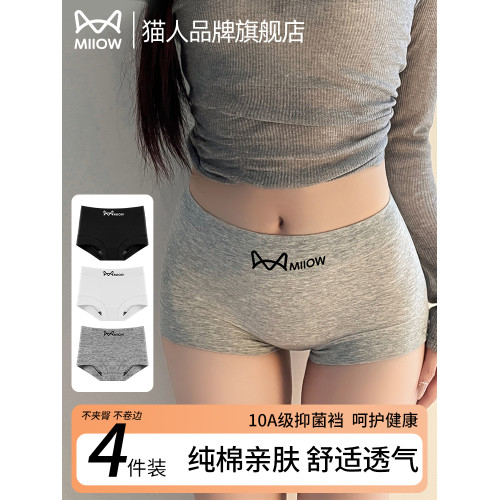 貓人內褲女士純棉抗菌全棉襠無痕中腰2026新款女生大碼平四角短褲