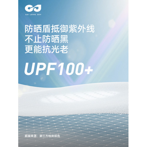 高樂捷防曬衣女士夏季防紫外線寬鬆衣服襯衫外套輕薄休閒2025新款
