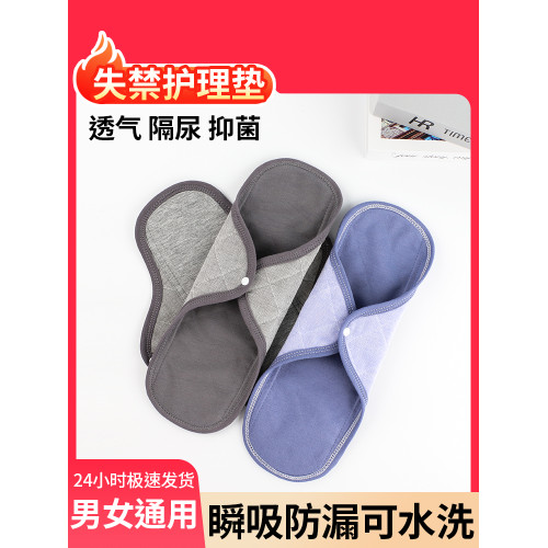 老年人防漏尿內褲墊尿床失禁神器可水洗純棉女性成人尿布護理墊貼