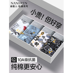 南極人內褲男純棉抗菌青少年運動寬鬆大碼潮流印花平角褲頭夏薄款