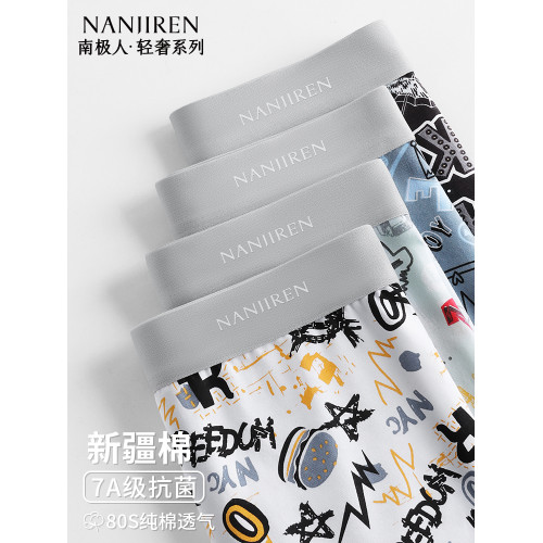 南極人內褲男純棉抗菌青少年運動寬鬆大碼潮流印花平角褲頭夏薄款