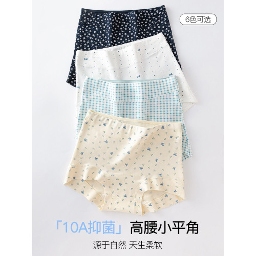 七色紡純棉平角內褲女士無痕全棉抗菌加長襠女式中高腰小四角短褲