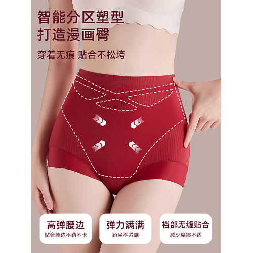 貓人紅色高腰提臀收腹內褲女2026屬馬本命年強力收小肚子塑身短褲