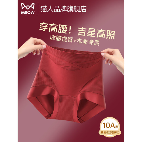 貓人紅色高腰提臀收腹內褲女2026屬馬本命年強力收小肚子塑身短褲