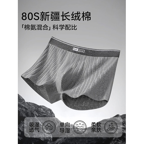 貓人男士內褲純棉男生2026新款透氣平角短褲大碼男款四角褲頭男式