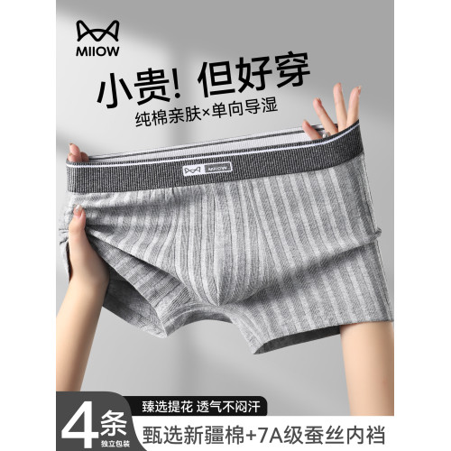 貓人男士內褲純棉男生2026新款透氣平角短褲大碼男款四角褲頭男式