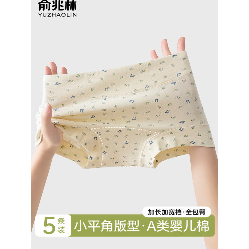 A類純棉內褲女生2026新款10A抗菌加長襠平角無痕大碼女士四角短褲