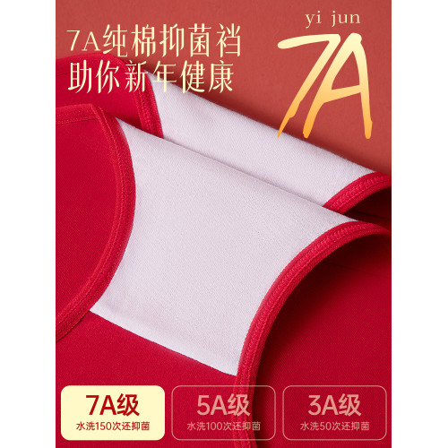 本命年大紅色內褲女士純棉抗菌襠高腰收腹結婚屬蛇年女生三角短褲