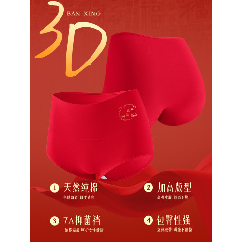 本命年大紅色內褲女士純棉抗菌襠高腰收腹結婚屬蛇年女生三角短褲
