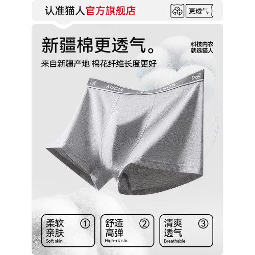 貓人男士內褲純棉抑菌四角底褲頭男生透氣大碼平角短褲衩2025新款
