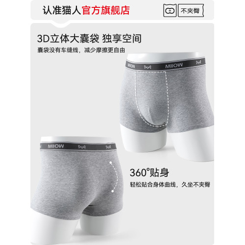 貓人男士內褲純棉抑菌四角底褲頭男生透氣大碼平角短褲衩2025新款