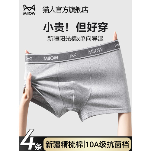 貓人男士內褲純棉抑菌四角底褲頭男生透氣大碼平角短褲衩2025新款