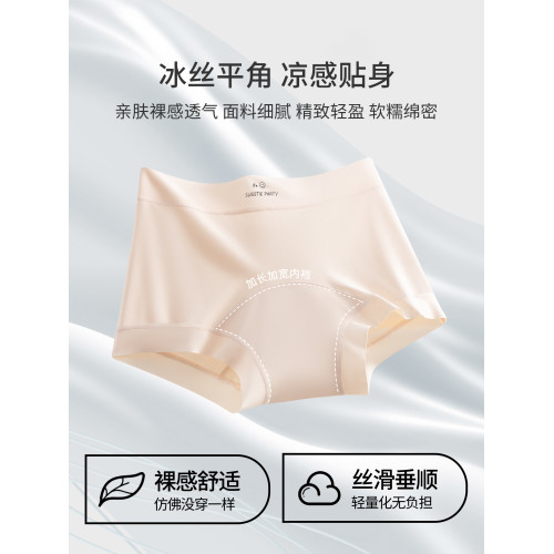都市麗人無痕冰絲平角內褲女2025新款夏薄款10A抑菌大碼四角短褲