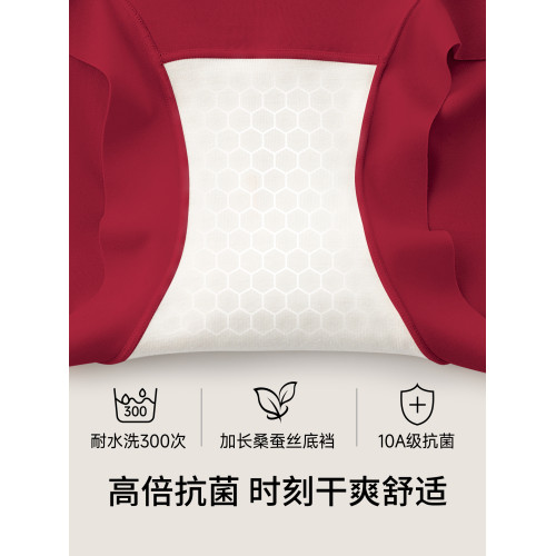 婷美本命年高腰收腹內褲女強力收小肚子桑蠶絲10A抗菌産後短褲女