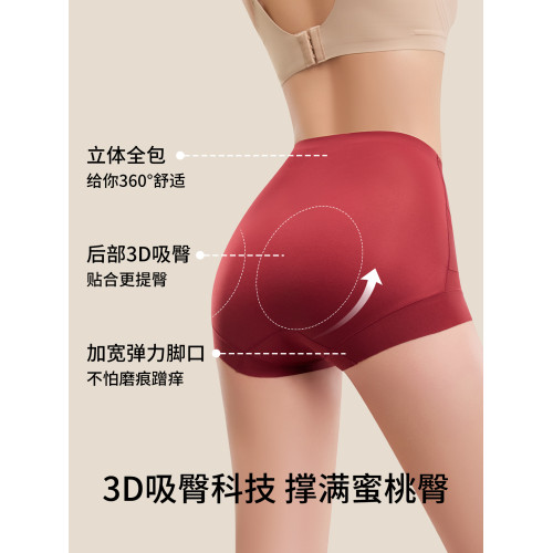 婷美本命年高腰收腹內褲女強力收小肚子桑蠶絲10A抗菌産後短褲女