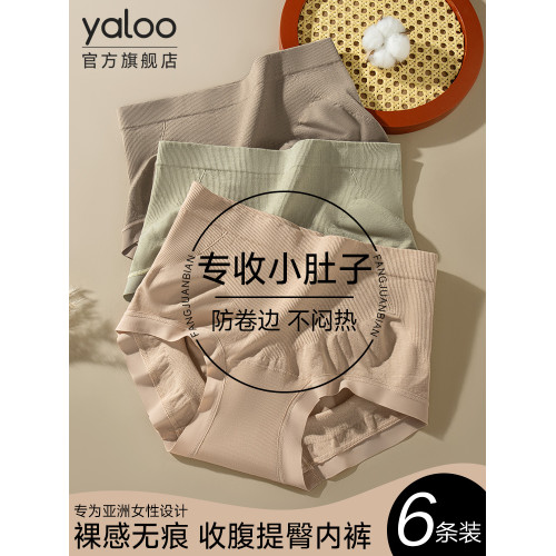 雅鹿收腹內褲女士2025新款7A抗菌純棉襠無痕不夾臀三角平角褲衩PB