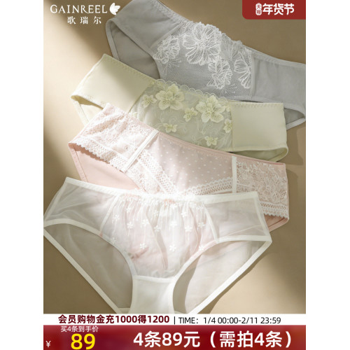 任選【89元起4條】歌瑞爾性感純欲蕾絲透氣裸感內褲女中腰三角褲