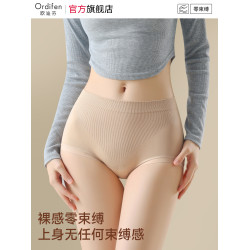 歐迪芬內褲女士2026新款強力收小肚子收腹提臀無痕不夾臀三角短褲