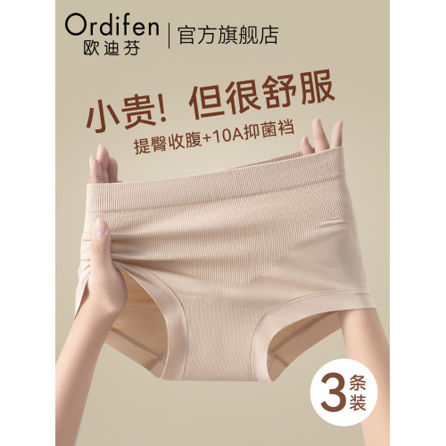 歐迪芬內褲女士2026新款強力收小肚子收腹提臀無痕不夾臀三角短褲
