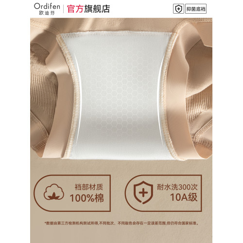 歐迪芬內褲女士2026新款強力收小肚子收腹提臀無痕不夾臀三角短褲