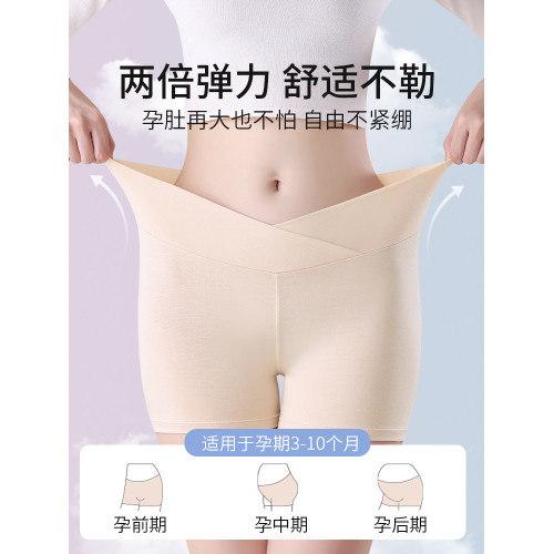 貓人孕期拍婚紗照安全褲打底褲內褲二合一夏季薄款孕婦專用內褲